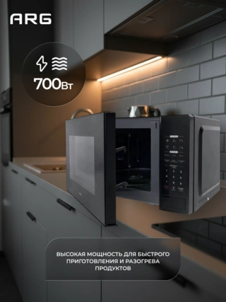 СВЧ-печь ARG EM720C2GO Black - фото 4