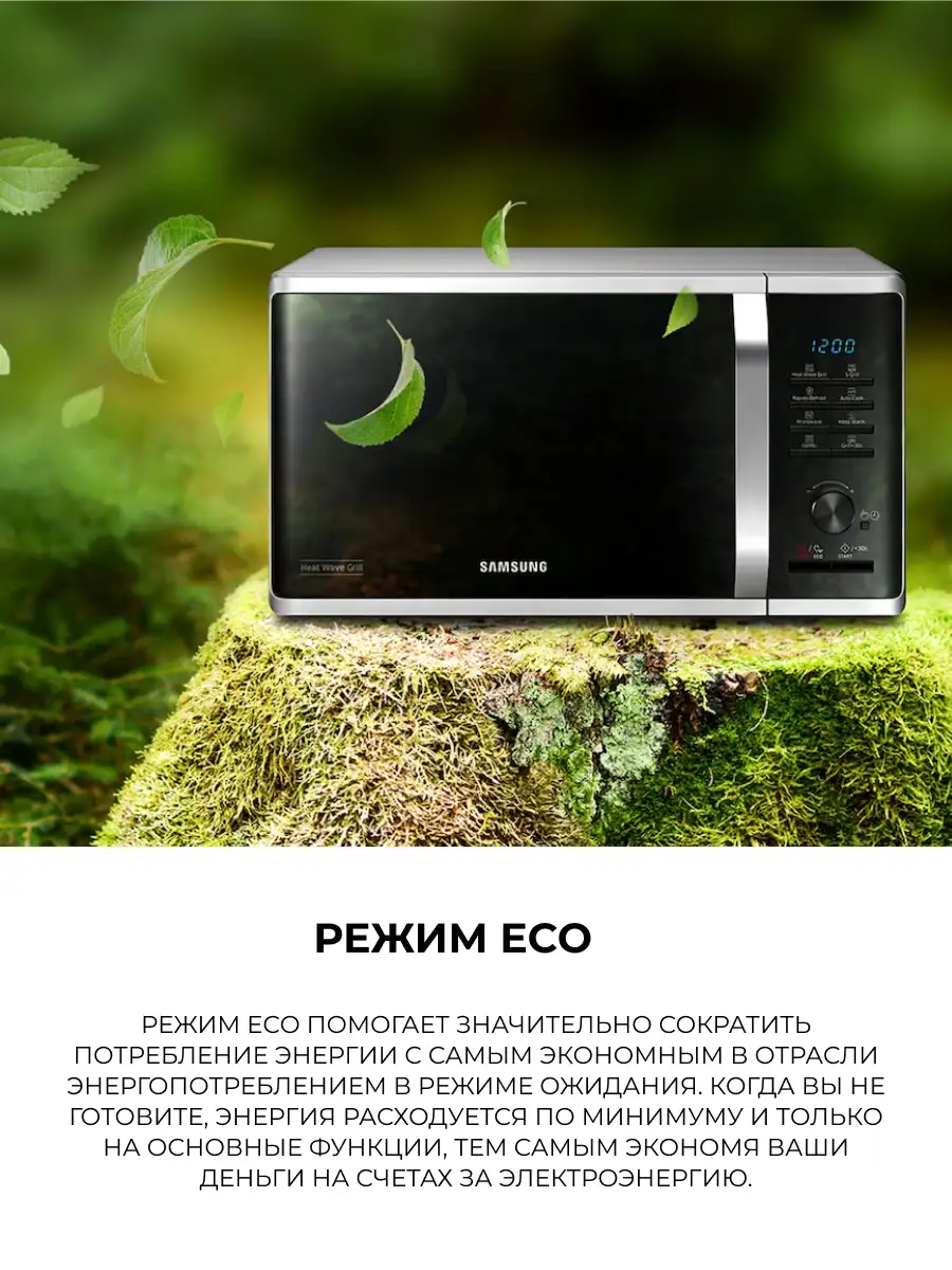 Микроволновая печь Samsung MG23K3575AS/BW - фото 9