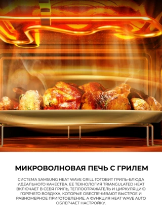 Микроволновая печь Samsung MG23K3575AK/BW - фото 3