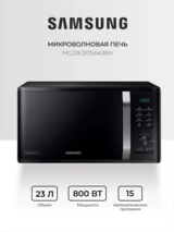 Samsung микротолқынды пеші MG23K3575AK/BW - фото 2