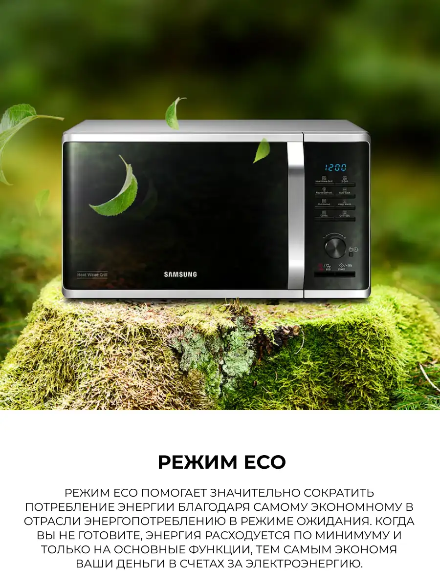 Samsung микротолқынды пеші MG23K3575AK/BW - фото 9