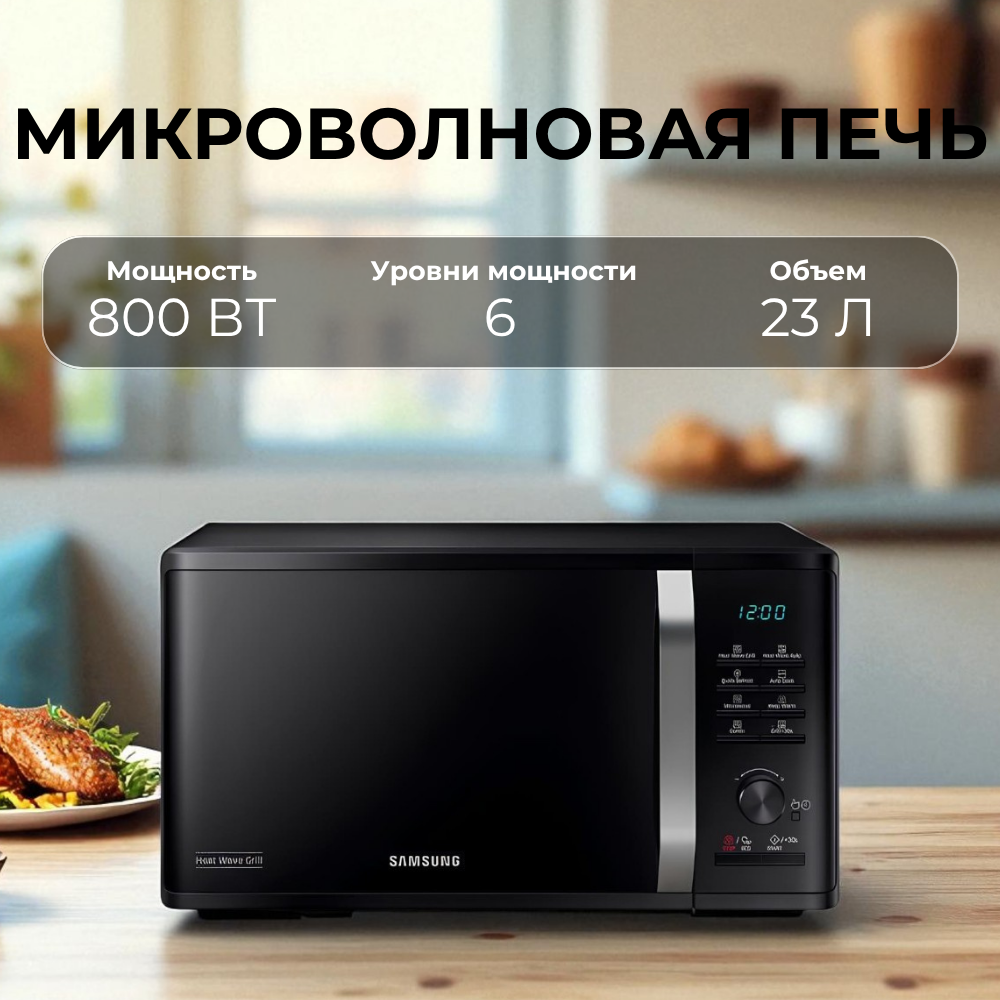 Микроволновая печь Samsung MG23K3575AK/BW - фото 6