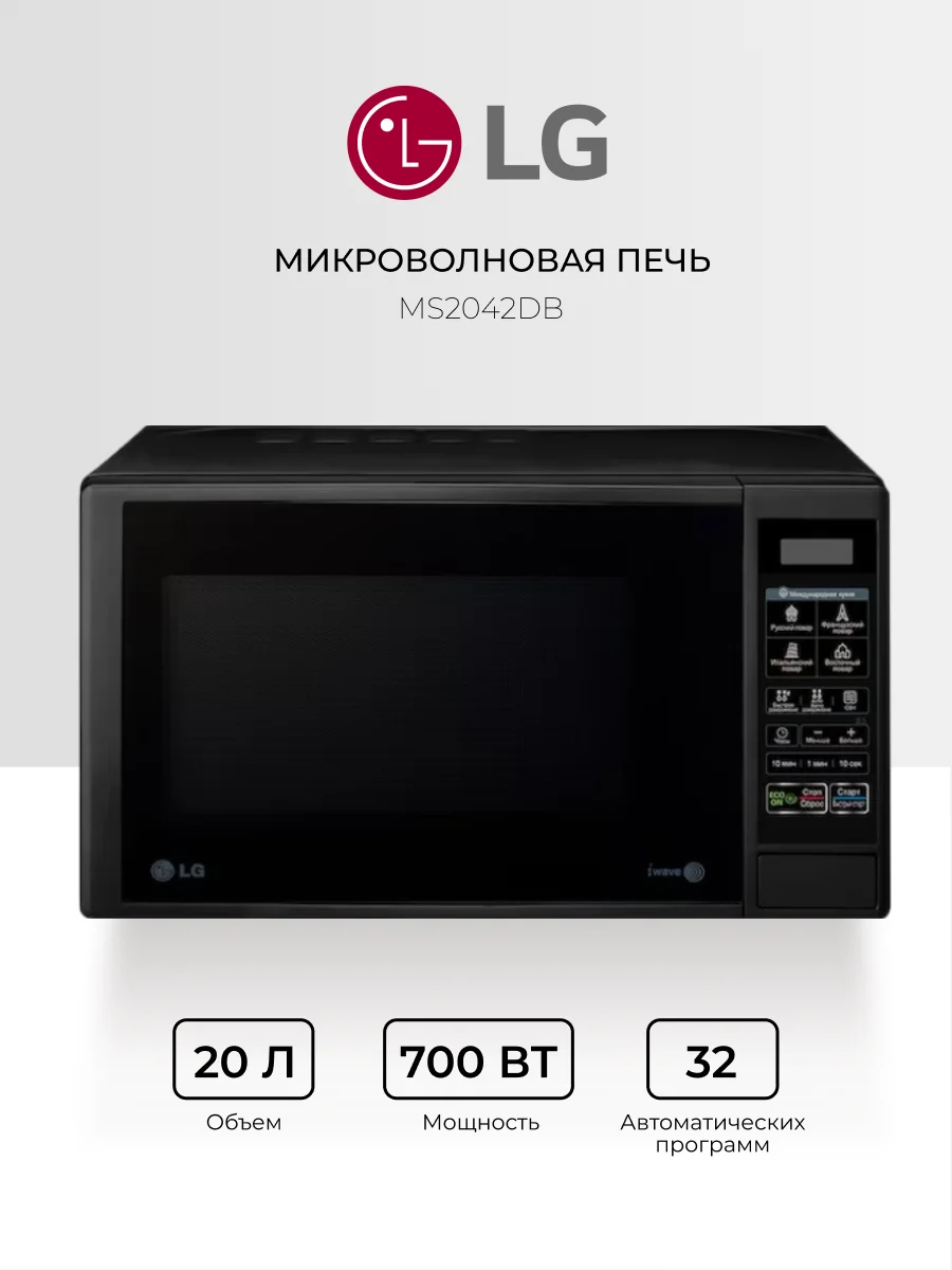 LG микротолқынды пеші MS2042DB - фото 2