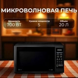 Микроволновая печь LG MS2042DB - фото 6