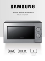 СВЧ-печь Samsung ME81MRTB/BW - фото 2
