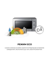 СВЧ-печь Samsung ME81MRTB/BW - фото 7