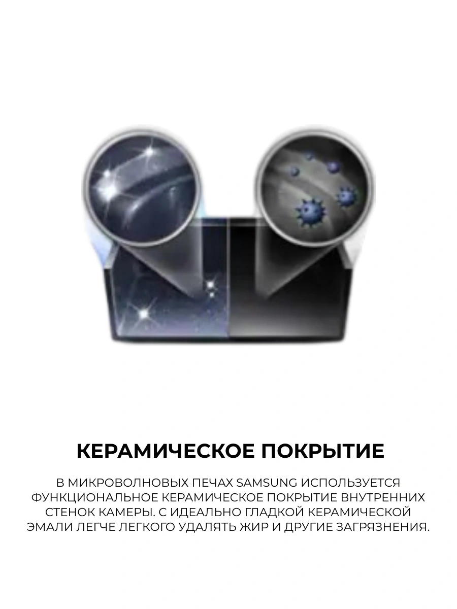 СВЧ-печь Samsung ME81MRTB/BW - фото 4