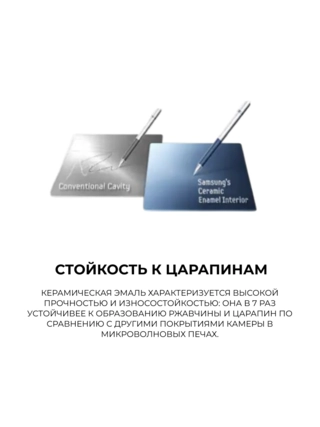 СВЧ-печь Samsung ME81MRTB/BW