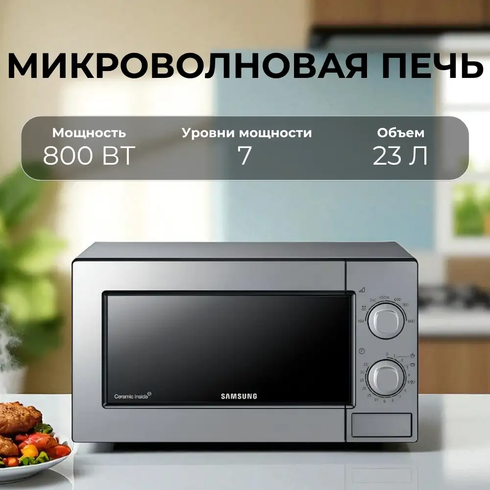 Samsung микротолқынды пеші ME81MRTB/BW - фото 8