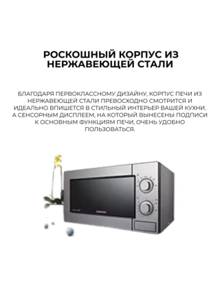 СВЧ-печь Samsung ME81MRTB/BW