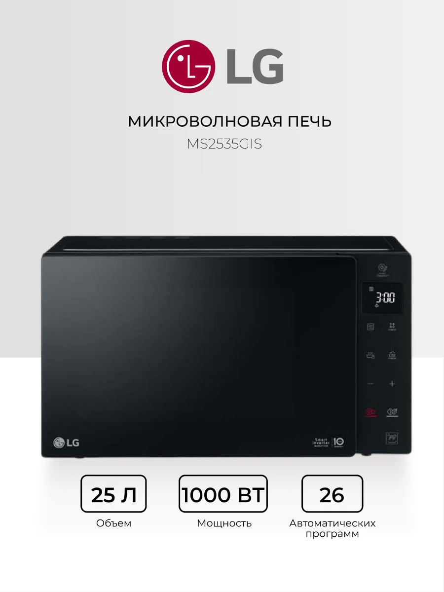 Микроволновая печь LG MS2535GIS - фото 2