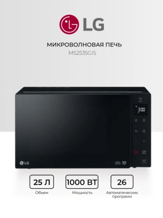 Микроволновая печь LG MS2535GIS - фото 2