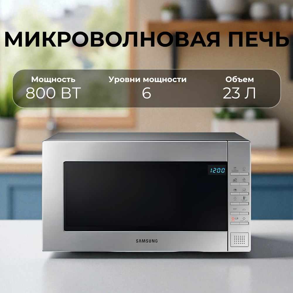 Samsung микротолқынды пеші ME88SUT/BW - фото 10