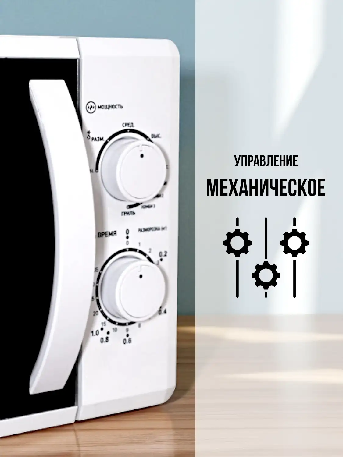 СВЧ-печь ARG MG-2011M - фото 3