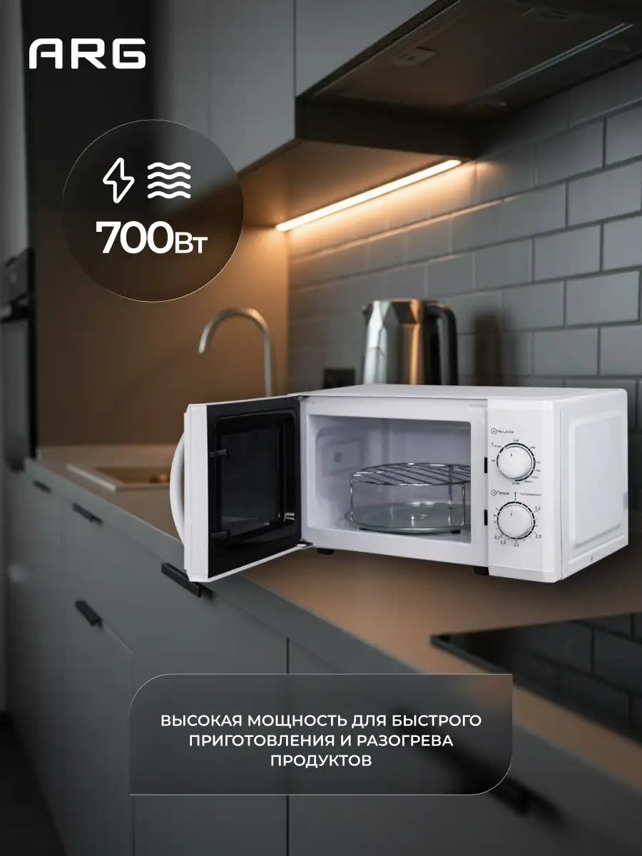 СВЧ-печь ARG MG-2011M - фото 4