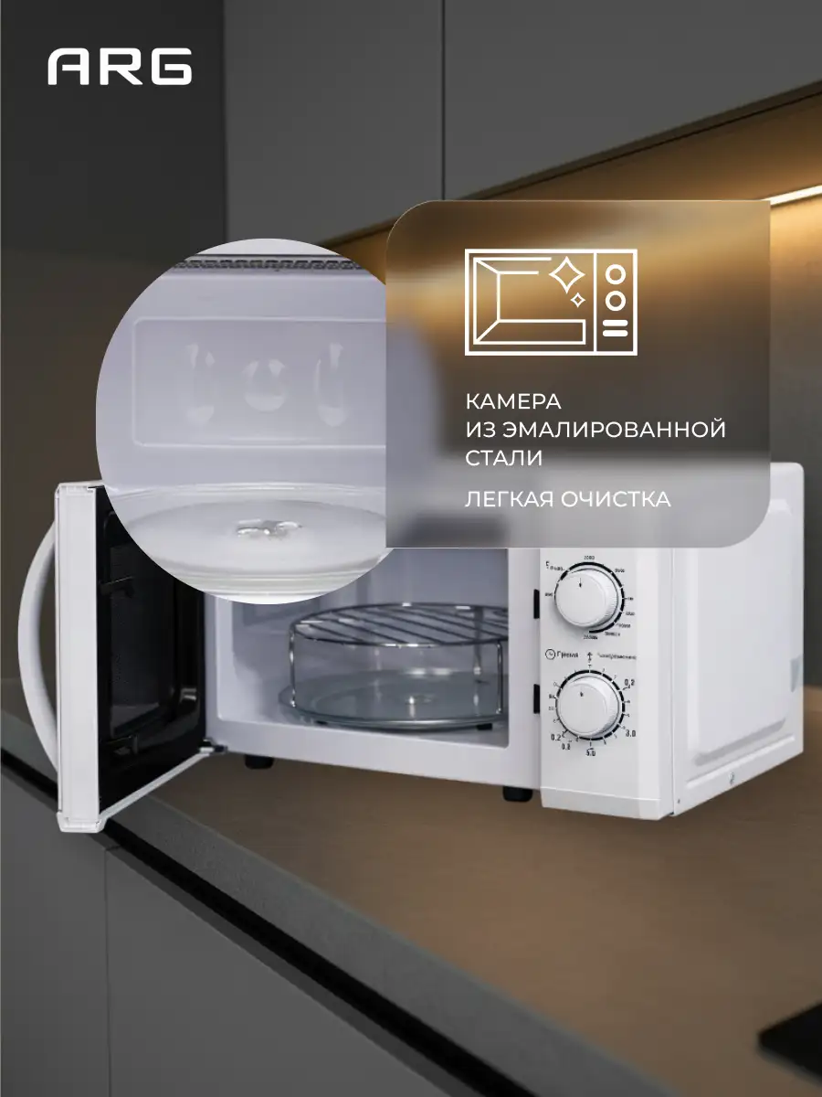 СВЧ-печь ARG MG-2011M - фото 7