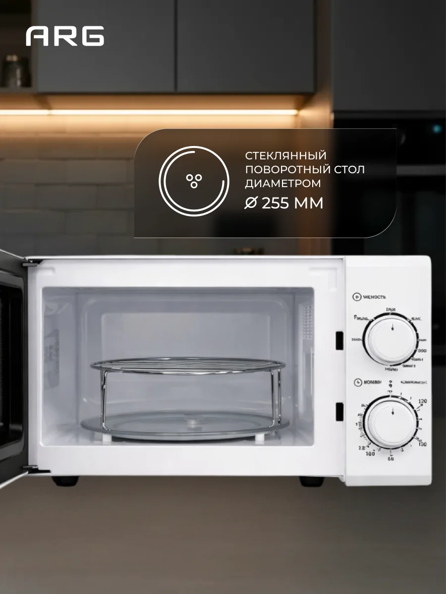 СВЧ-печь ARG MG-2011M - фото 8