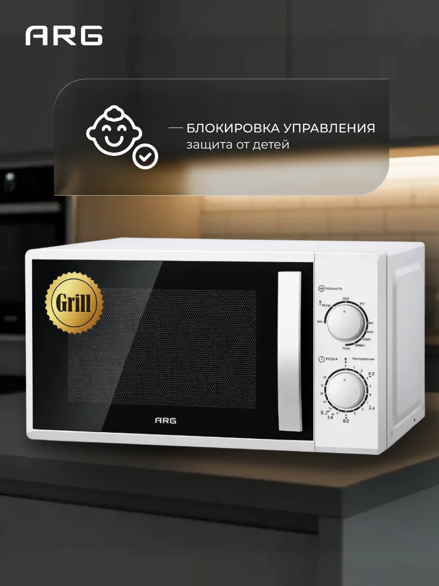 СВЧ-печь ARG MG-2011M - фото 9