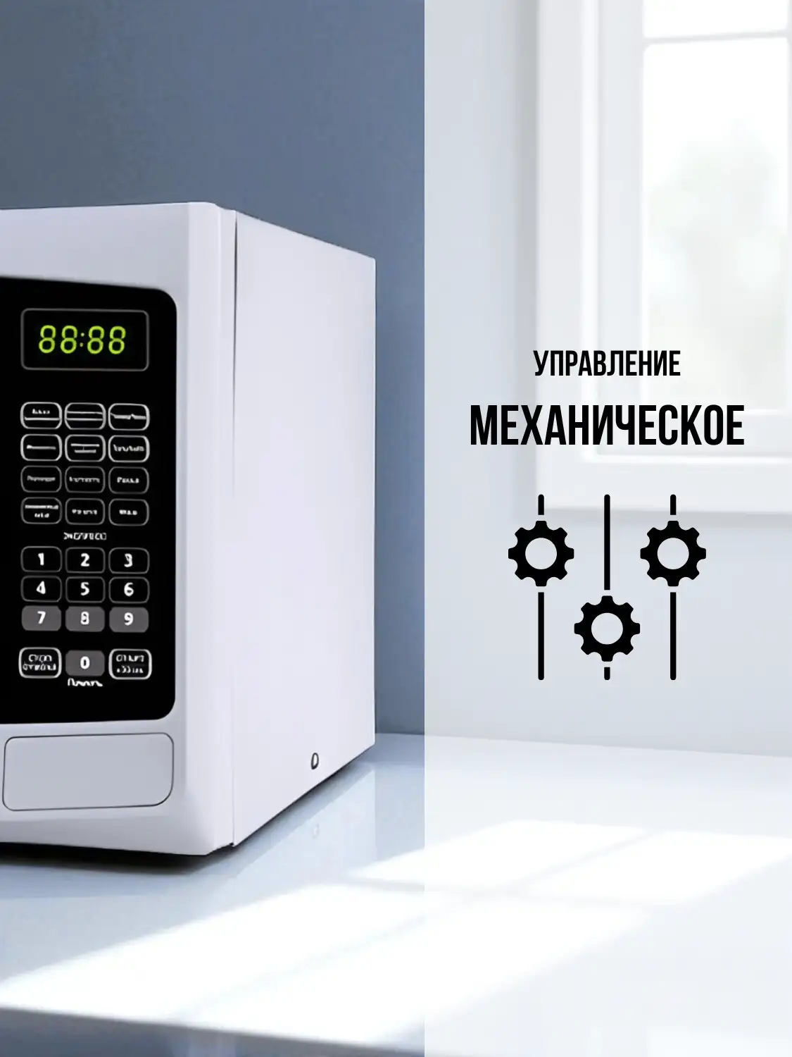 СВЧ-печь ARG MG-2071D - фото 4