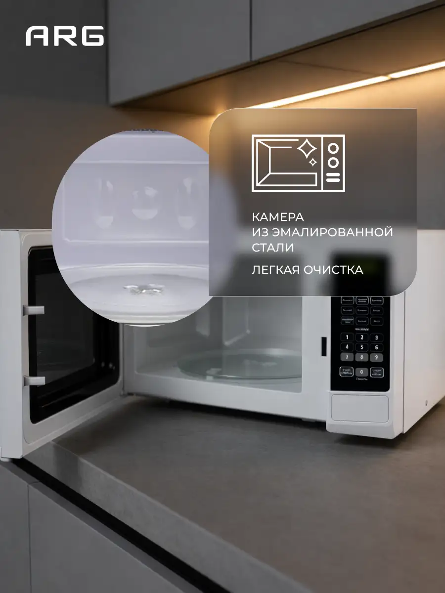 СВЧ-печь ARG MG-2071D - фото 7