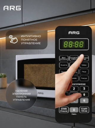 СВЧ-печь ARG MG-2071D - фото 5