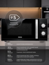 ARG АЖЖ-пеші MS-2021M - фото 8