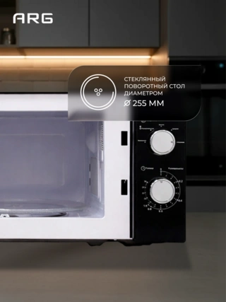 СВЧ-печь ARG MS-2021M - фото 6