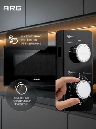 СВЧ-печь ARG MS-2021M - фото 4