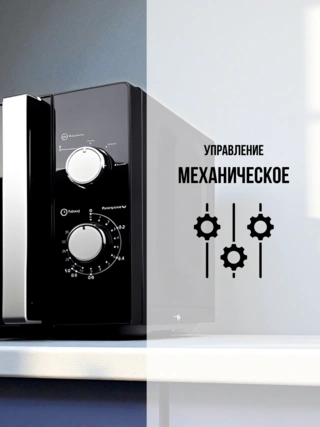 СВЧ-печь ARG MS-2021M - фото 3