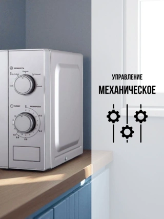 СВЧ-печь ARG MS-205MS