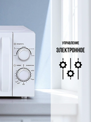 ARG микротолқынды пеші MS-205MW
