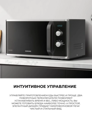 СВЧ-печь Samsung MS23K3614AK/BW - фото 3