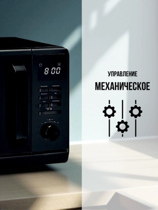 СВЧ-печь ARG MS-235MB