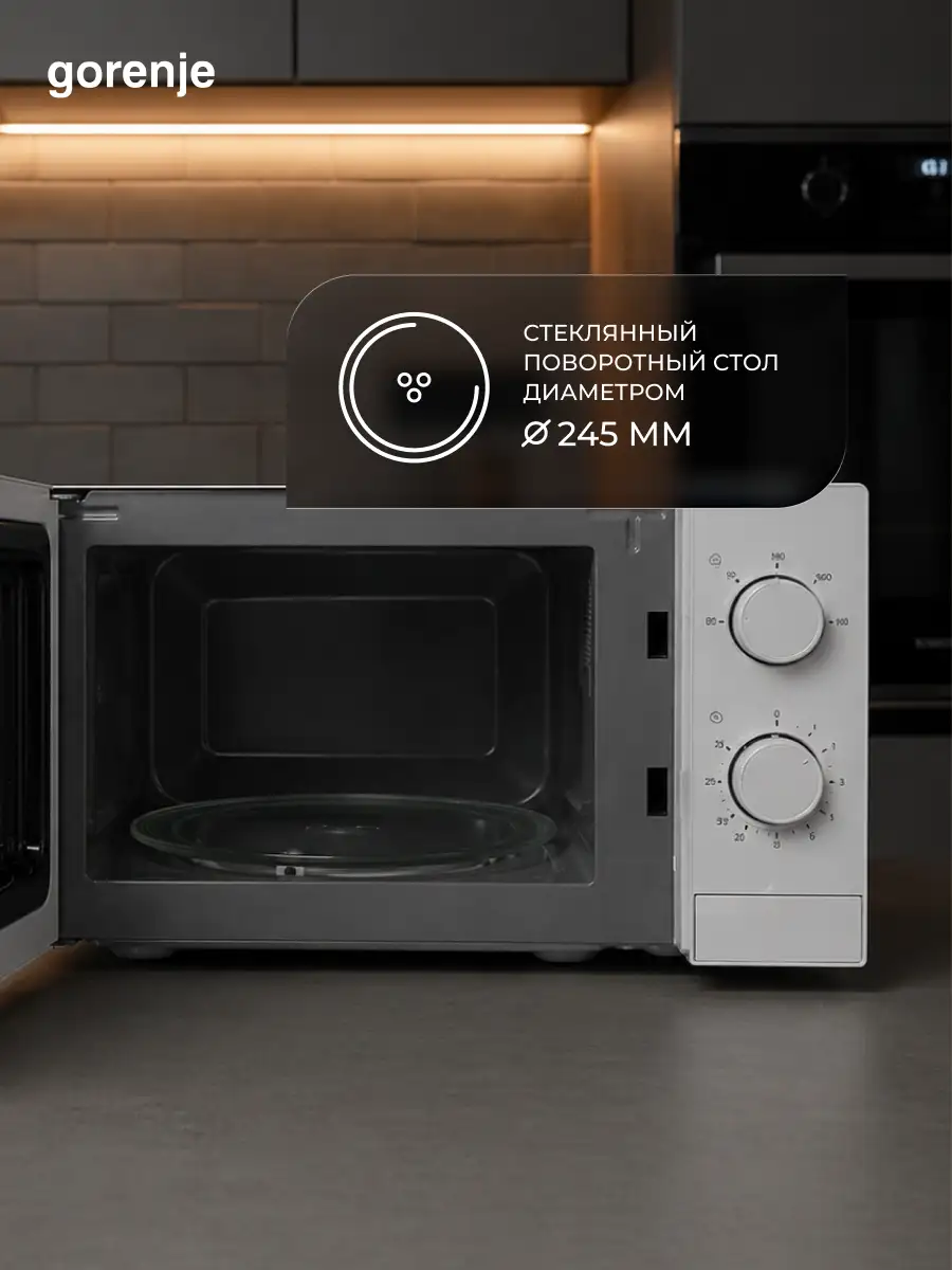 СВЧ-печь Gorenje MO20CE1W5 - фото 8