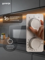 СВЧ-печь Gorenje MO20CE1W5 - фото 5