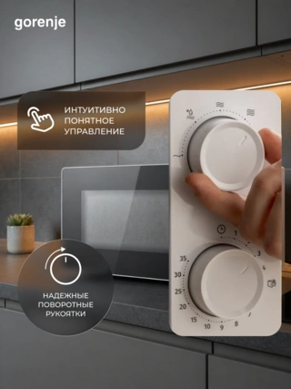 СВЧ-печь Gorenje MO20CE1W5