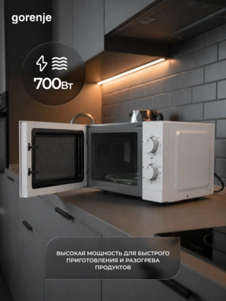 СВЧ-печь Gorenje MO20CE1W5