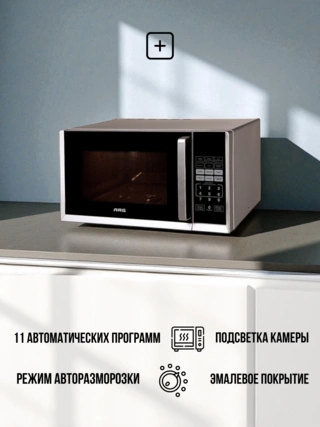 СВЧ-печь ARG MS-235MS