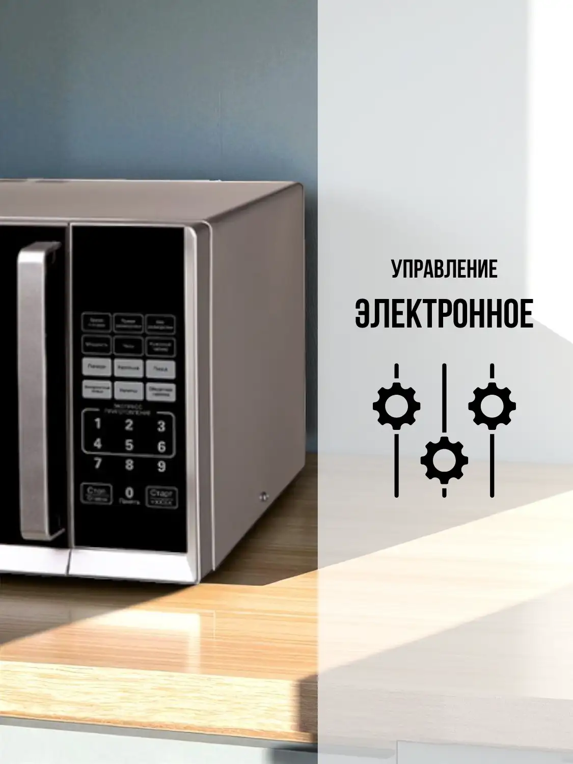 СВЧ-печь ARG MS-235MS - фото 3