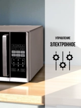 СВЧ-печь ARG MS-235MS - фото 3