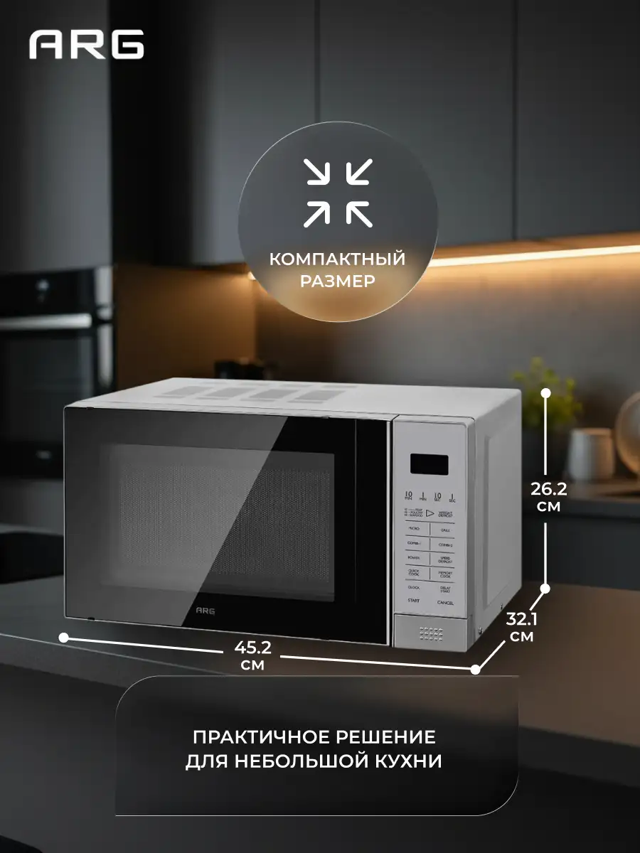 СВЧ-печь ARG P70H20ATP-SG - фото 10