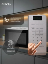 СВЧ-печь ARG P70H20ATP-SG - фото 5