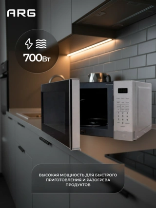 СВЧ-печь ARG P70H20ATP-SG - фото 4