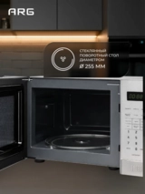 СВЧ-печь ARG P70H20ATP-SG - фото 8