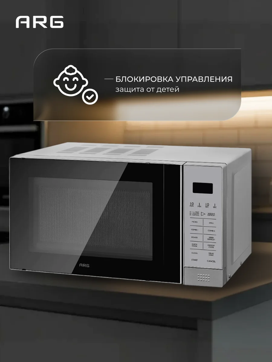 СВЧ-печь ARG P70H20ATP-SG - фото 9