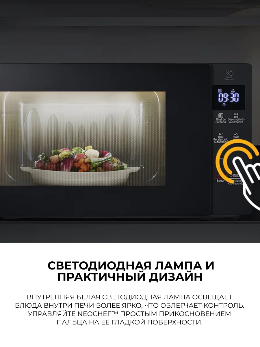 СВЧ-печь LG MS2032GASK - фото 5