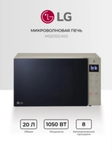 СВЧ-печь LG MS2032GASS - фото 2