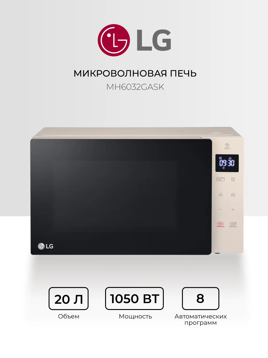 LG СВЧ-пеші MH6032GASK - фото 2