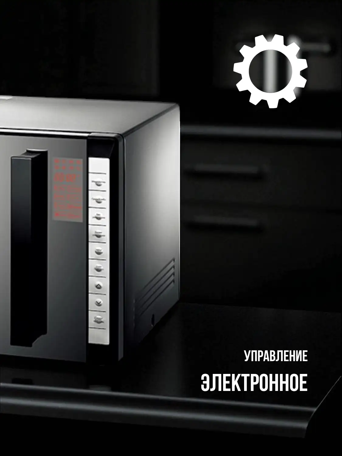 СВЧ-печь ARG MC-255MB - фото 3