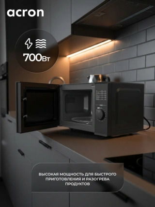 СВЧ-печь Acron MM7PO12FF Black - фото 4